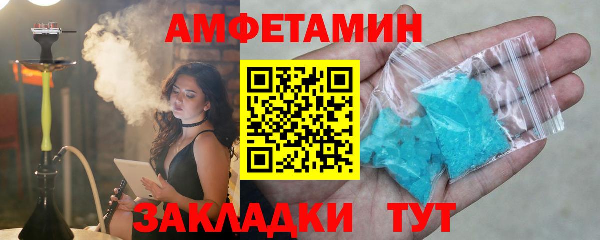 АМФ VHQ Отрадное