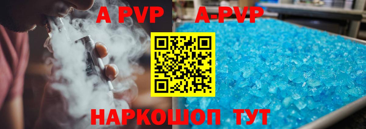Альфа ПВП крисы CK  Альфа ПВП Crystall  Вход с VPN  Отрадное 