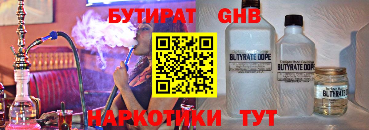 Отрадное  Бутират вода  Вход с VPN 