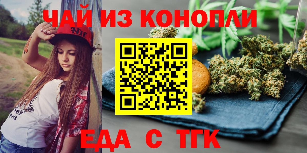 Cannafood конопля  Вход с VPN  Отрадное 