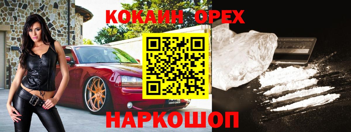 Кокаин 99% Отрадное