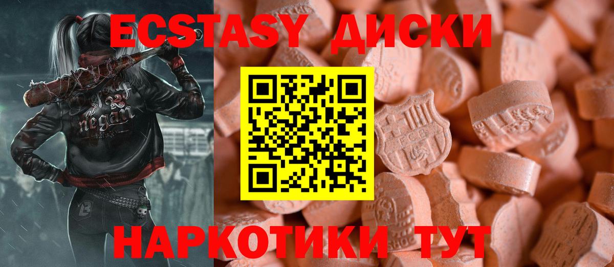 Экстази XTC  где можно купить   Отрадное  Ecstasy MDMA  Вход с VPN 