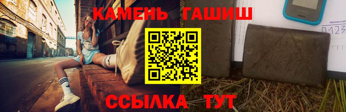 ГАШИШ убойный Отрадное