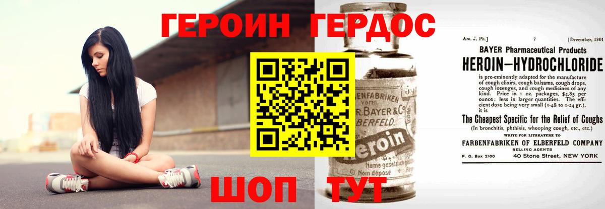 ГЕРОИН  Вход с VPN  Отрадное  ГЕРОИН герыч 