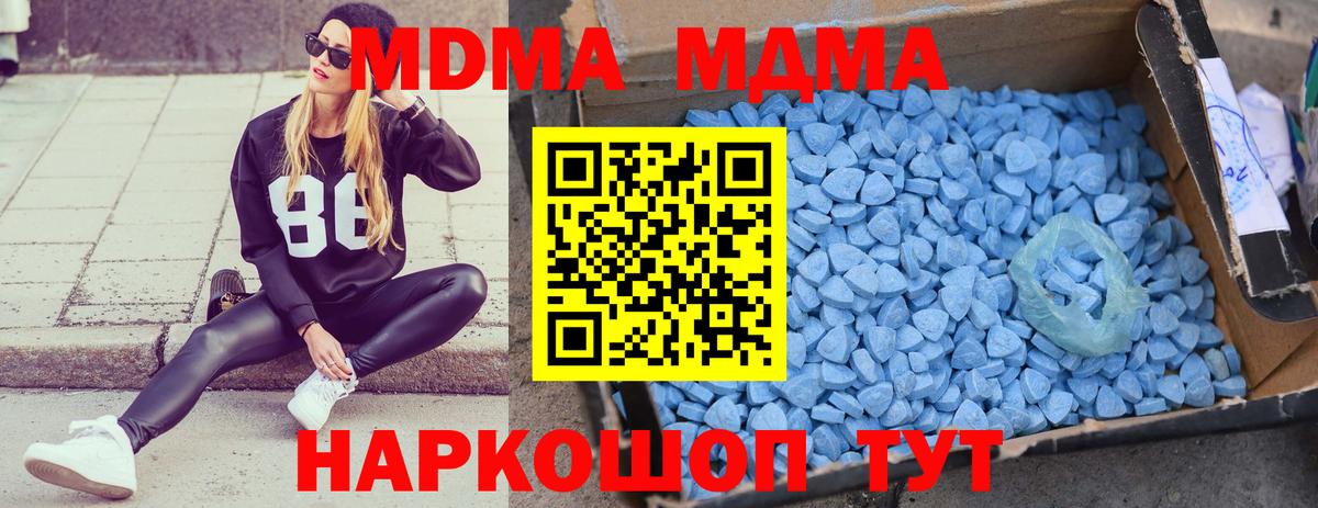 MDMA crystal Отрадное
