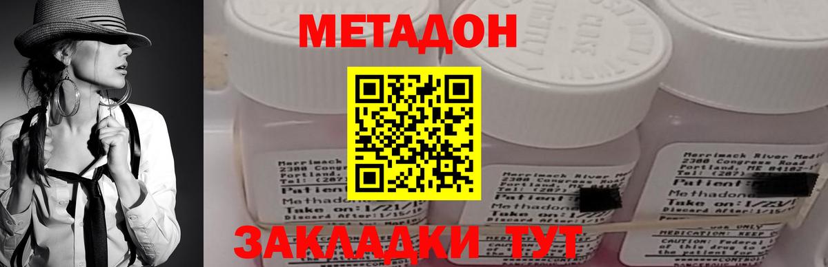 OMG как зайти  Метадон кристалл  Вход с VPN  Отрадное 