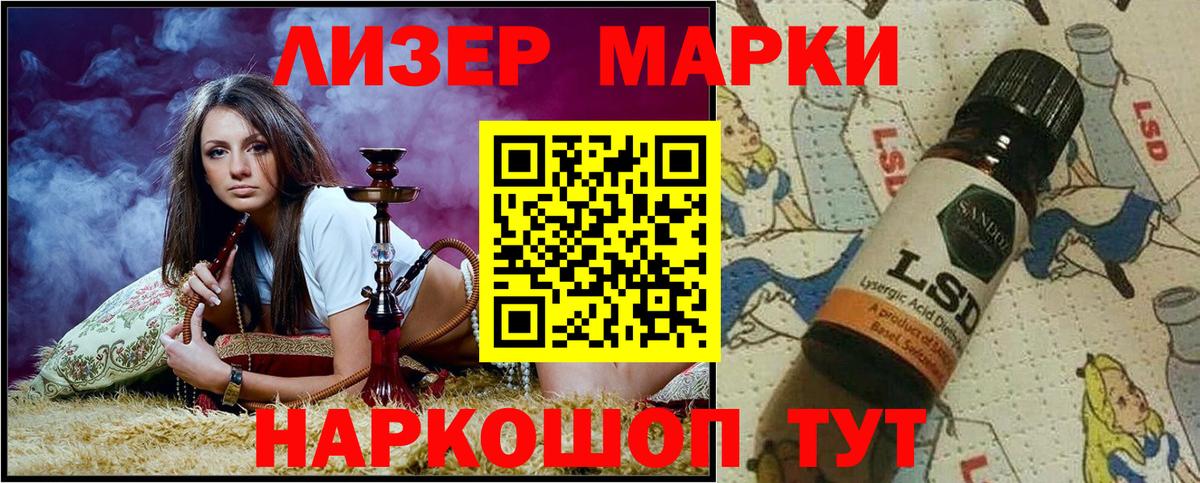 Марки NBOMe 1500мкг Отрадное