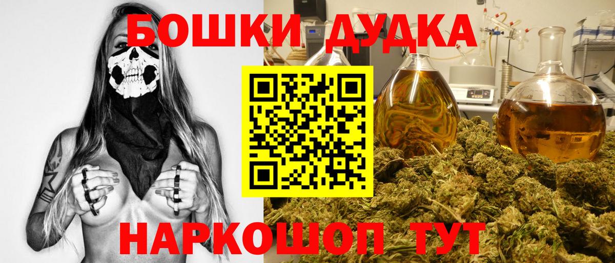 Бошки Шишки LSD WEED  Каннабис семена  Конопля Ganja  Вход с VPN  Отрадное  Марихуана семена 